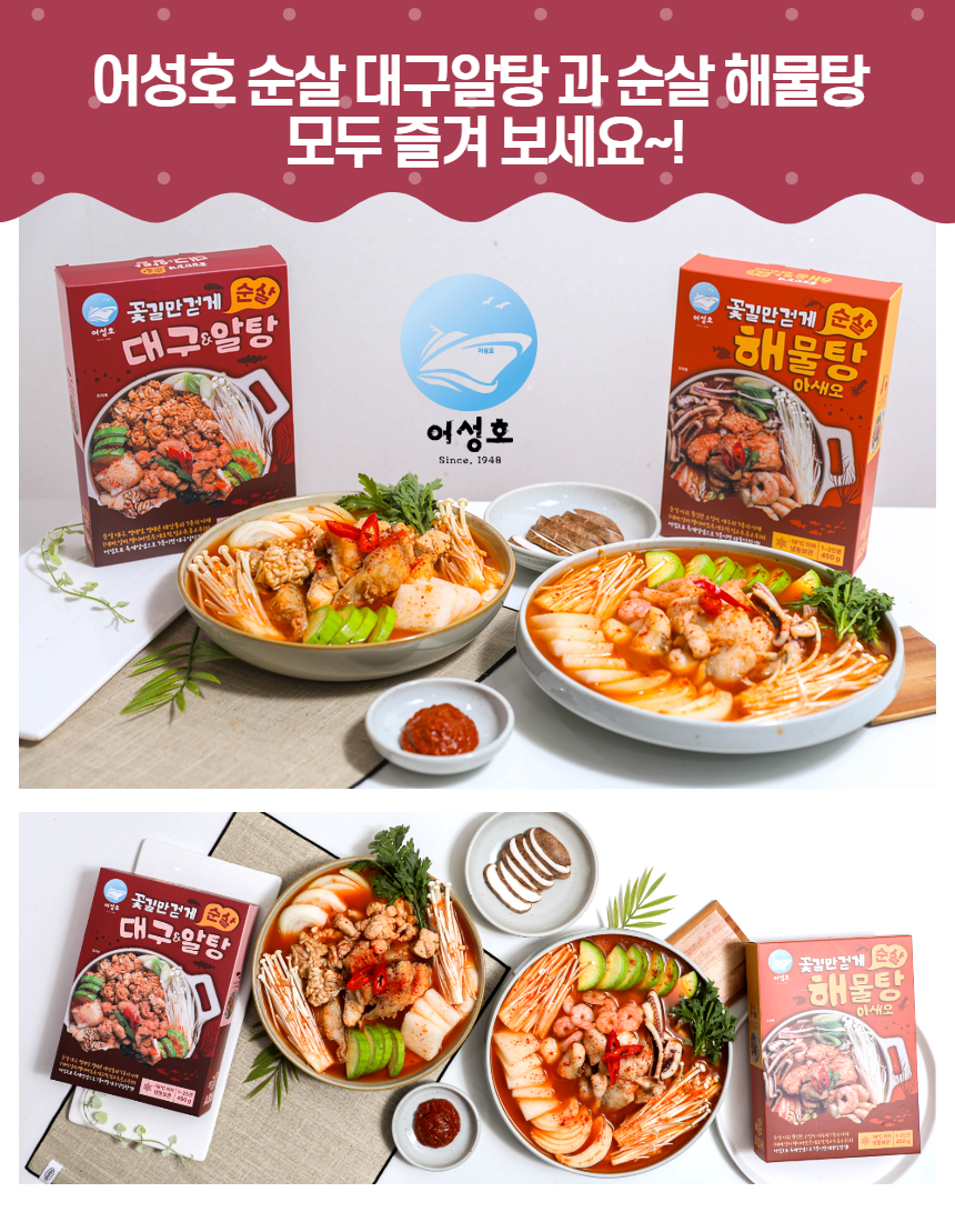 어성호 대구탕 완성 15.jpg